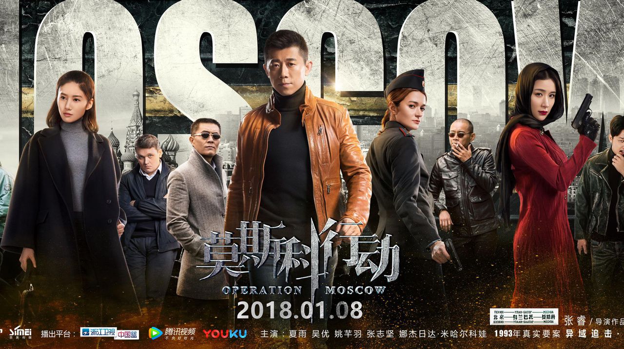 一分钟了解《莫斯科行动》