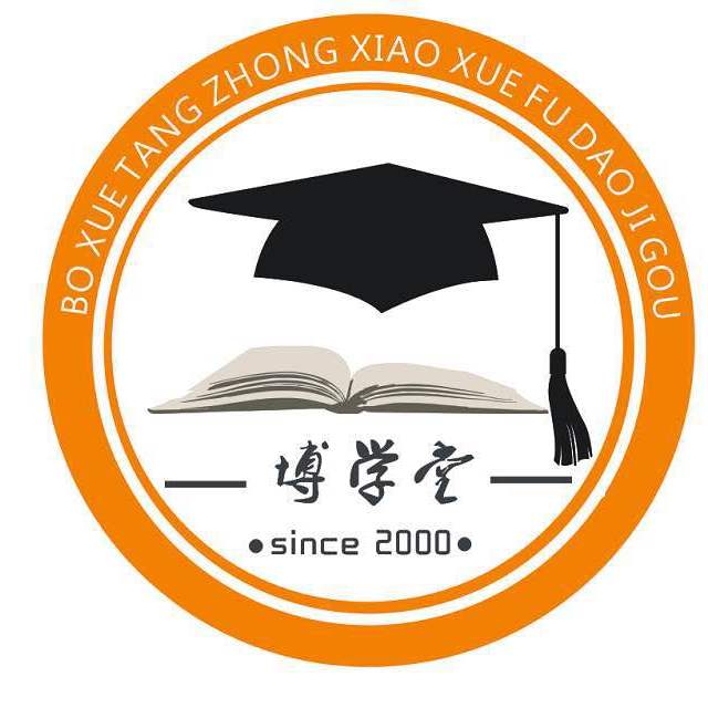 博学堂运营中心 03-2320:54