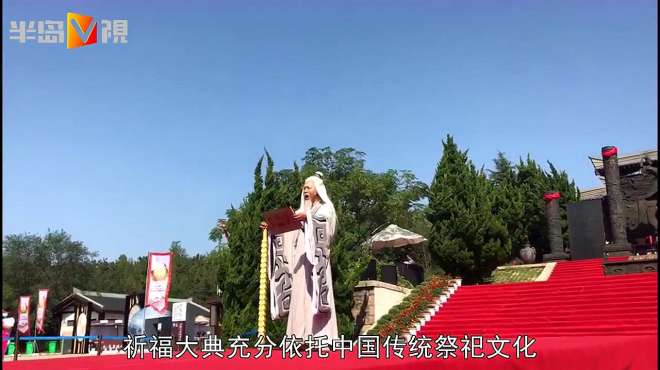 [图]首届中国琅琊台四时（秋分）祈福节今开幕，大型古装表演精彩亮相