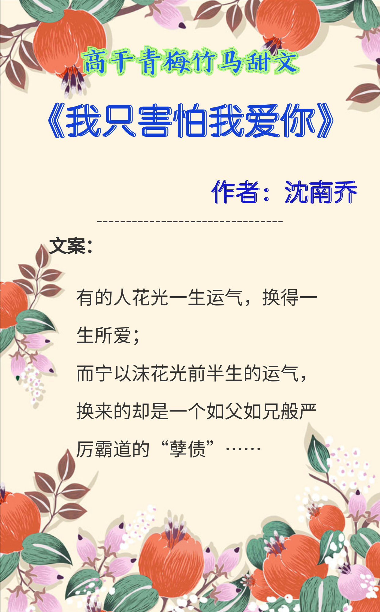 5部高干青梅竹马甜文:相识于军区大院,从两小无猜,到白首不离