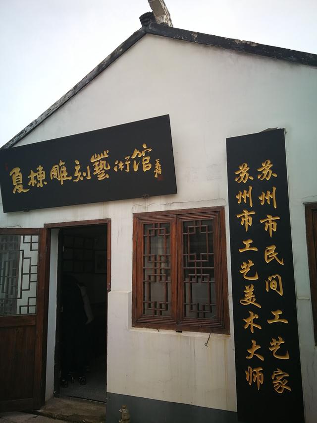 方寸之间彰显工匠精神中国核雕村苏州舟山村探访"核新青年"夏栋