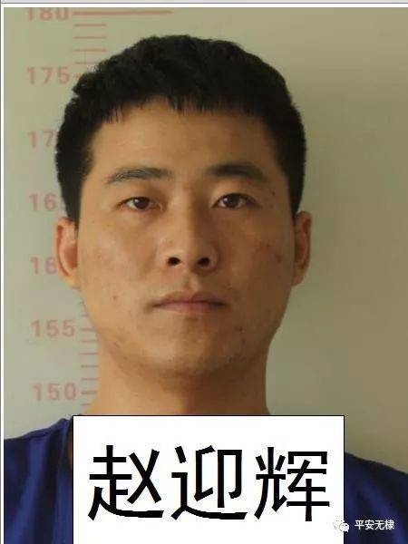 滨州警方向社会征集王新华,王新超恶势力犯罪团伙违法犯罪线索!