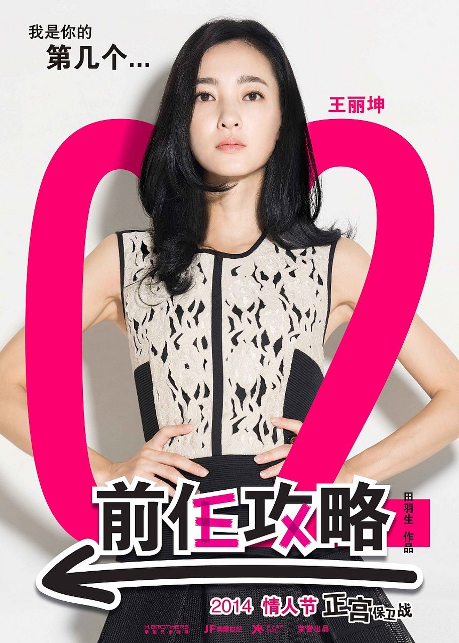 前任一哭,现任都会输吗?