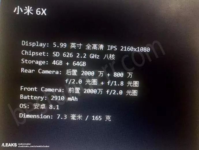 小米6x配置曝光, 咋不是澎湃s2?