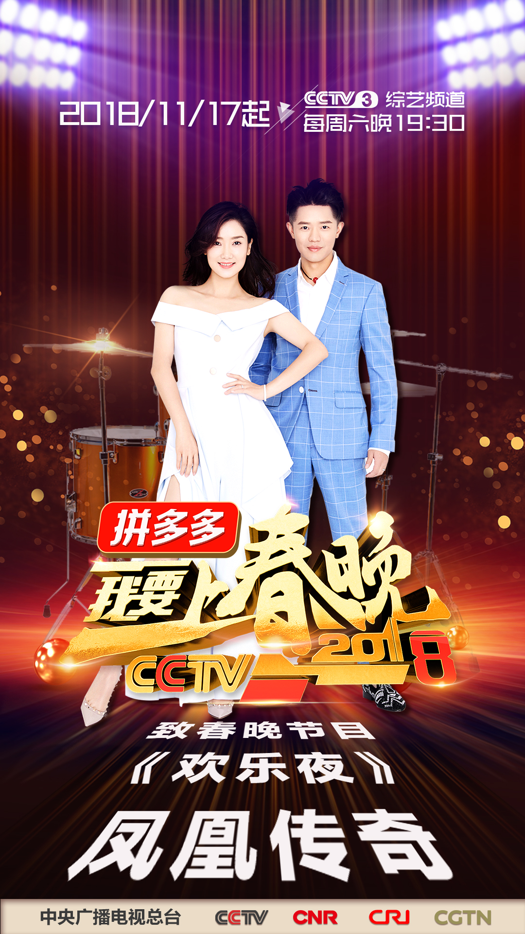 《我要上春晚》第一期选手大曝光!快来看看有没有你家爱豆?