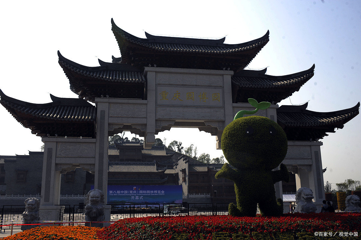 享受园林艺术美景:重庆园博园一日游必备攻略