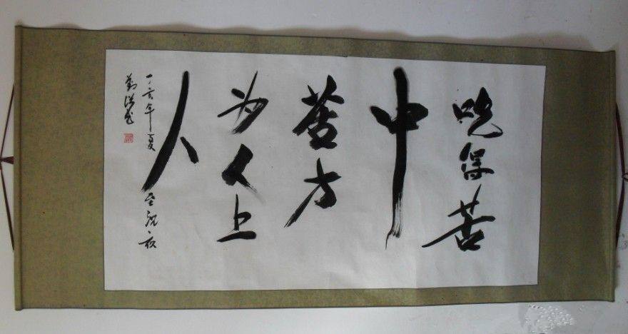 受不得穷,立不得品,老祖宗留下的这三句话,记心里日后必成大器