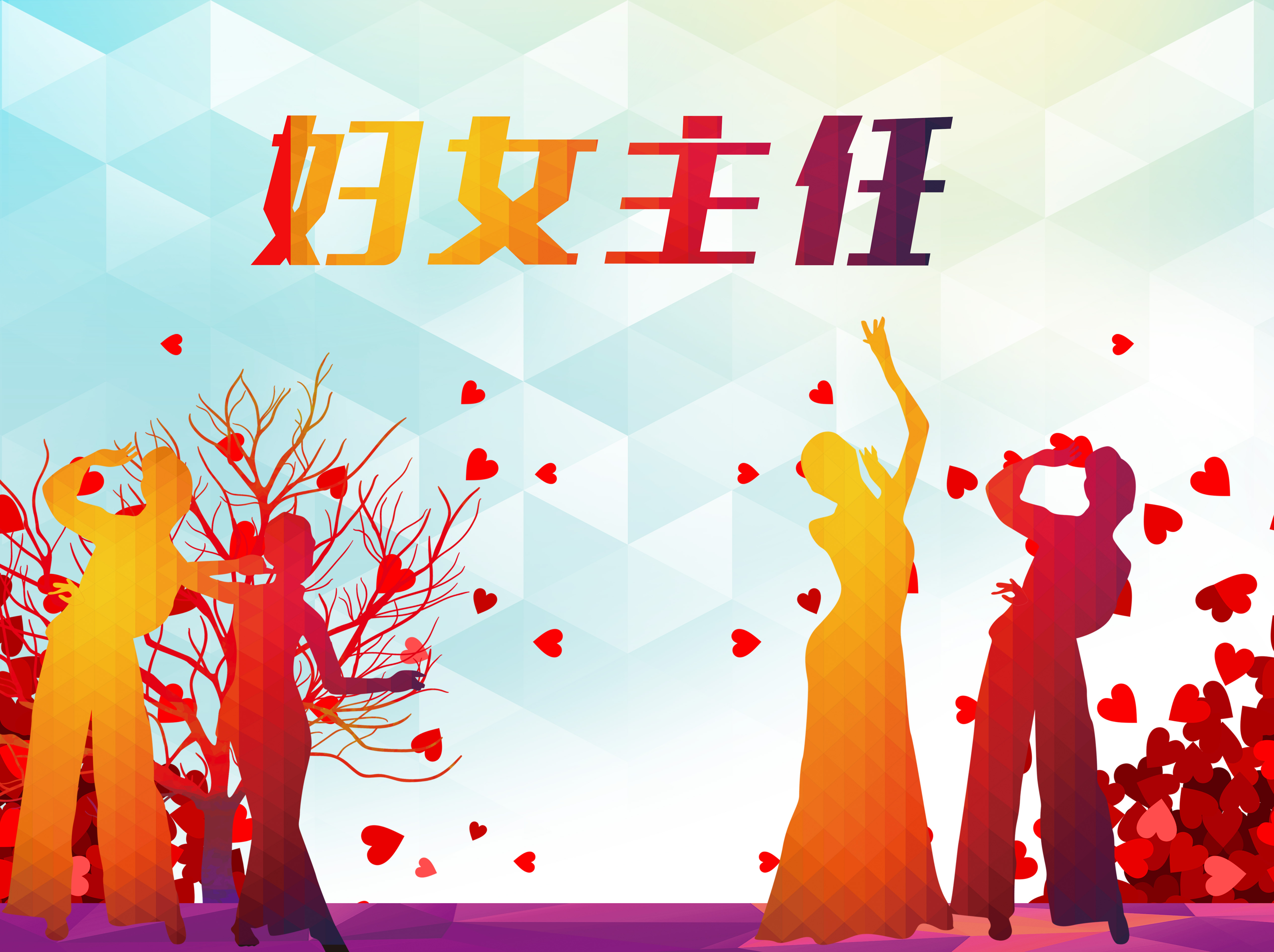 知青岁月——妇女主任