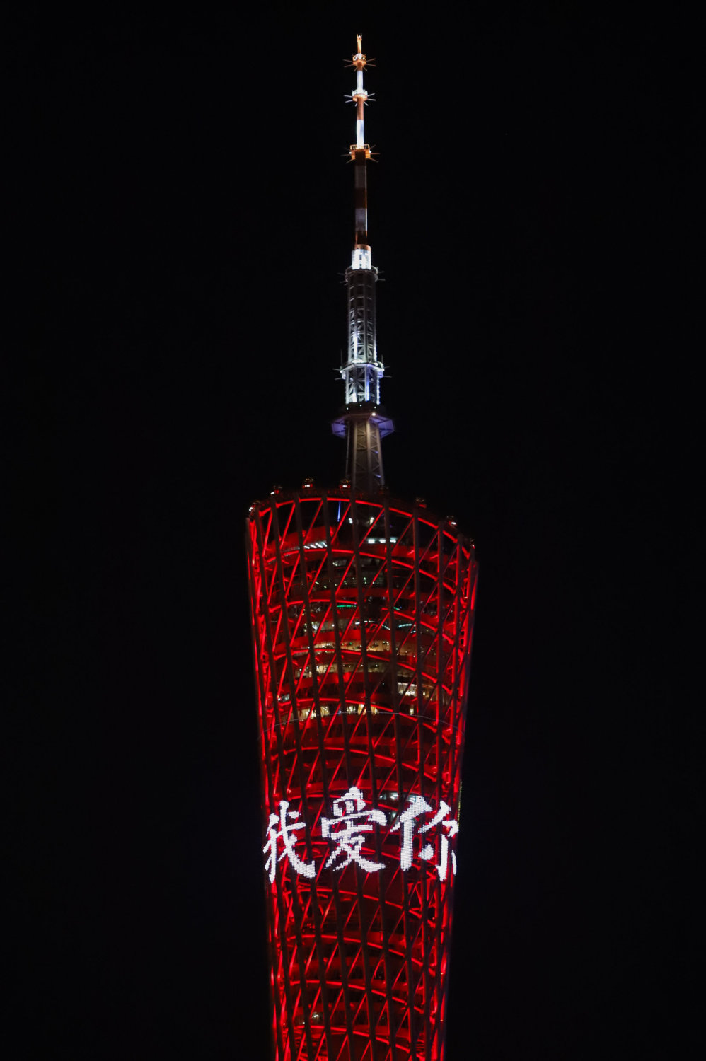 夜空一抹红,广州塔小蛮腰亮红灯,"我爱你中国"滚动播放