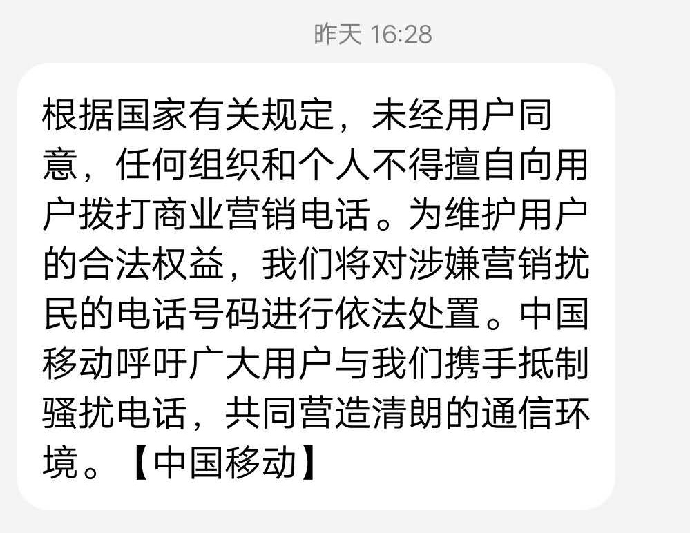 未经用户允许发送营销短信怎么处理呢视频 未经用户允许发送营销短信怎么处理呢视频
