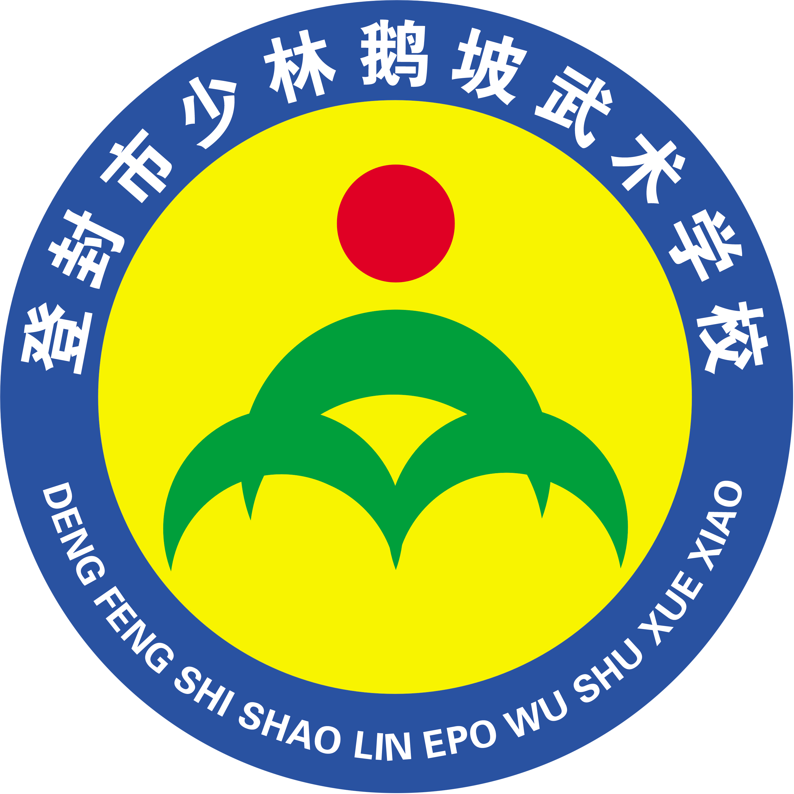 鹅坡武校:教师节,向敬爱的鹅坡老师教练致敬