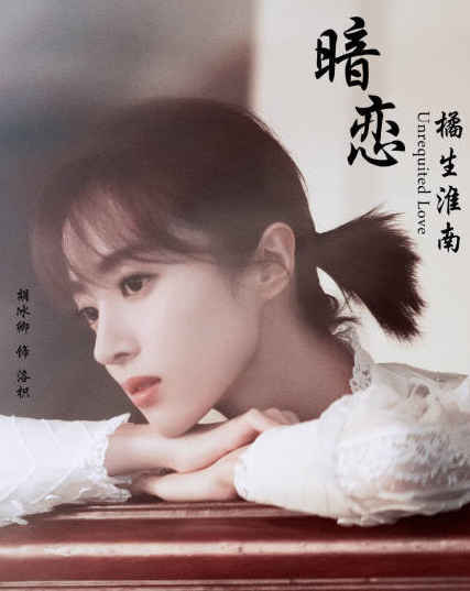 橘生淮南:胡一天和胡冰卿组"二胡cp,还有"黑魔仙"严莉莉