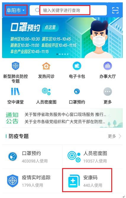 凭绿码通行!