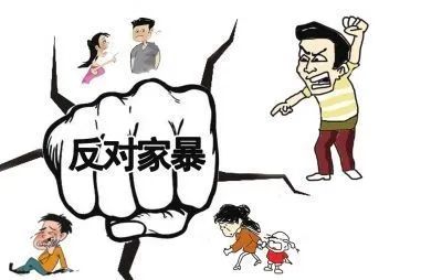 法律微课堂|(二)《中华人民共和国反家庭暴力法》