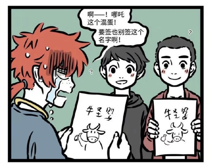 非人哉:藕红不再是官方cp,因为红孩儿喜欢的另有其人