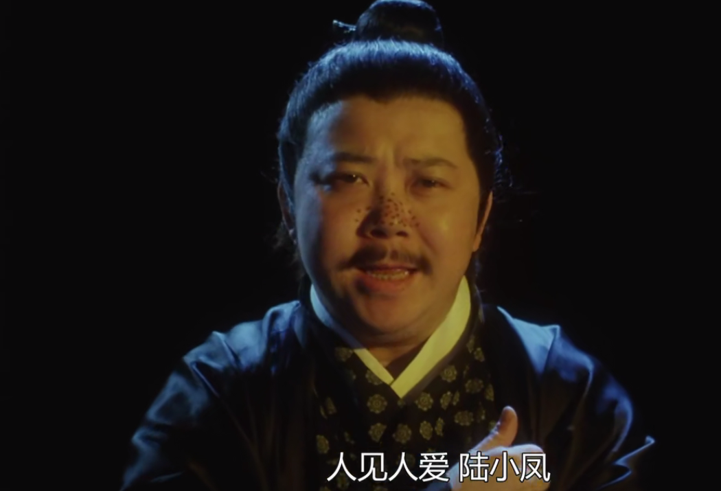 《大内密探零零发》影评,用无厘头的方式,讲一个简单的道理