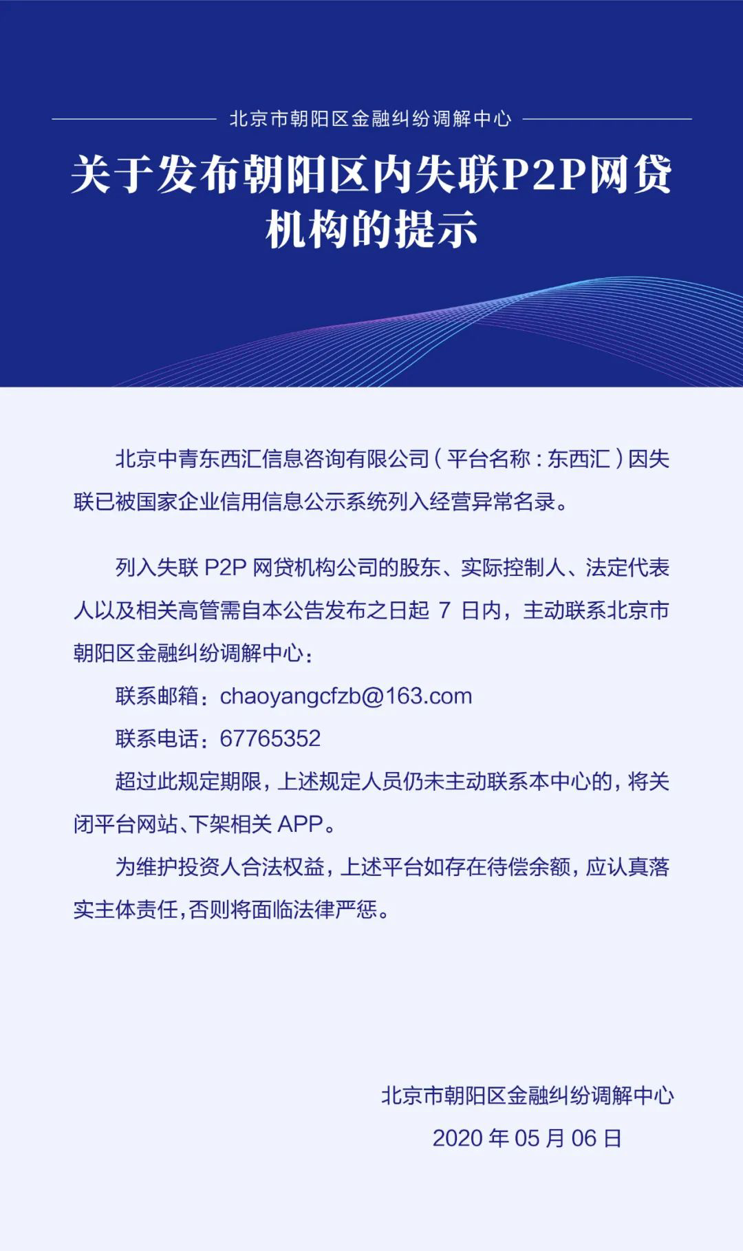 p2p是国家推行的吗(p2p是国家推行的吗为什么)