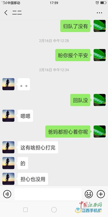 古劍輝和他父親古顯福的微信聊天記錄