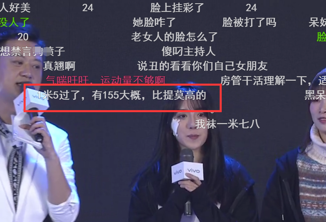 主播呆妹儿亮相线下活动,真实身高尽收眼底,1米5过了!