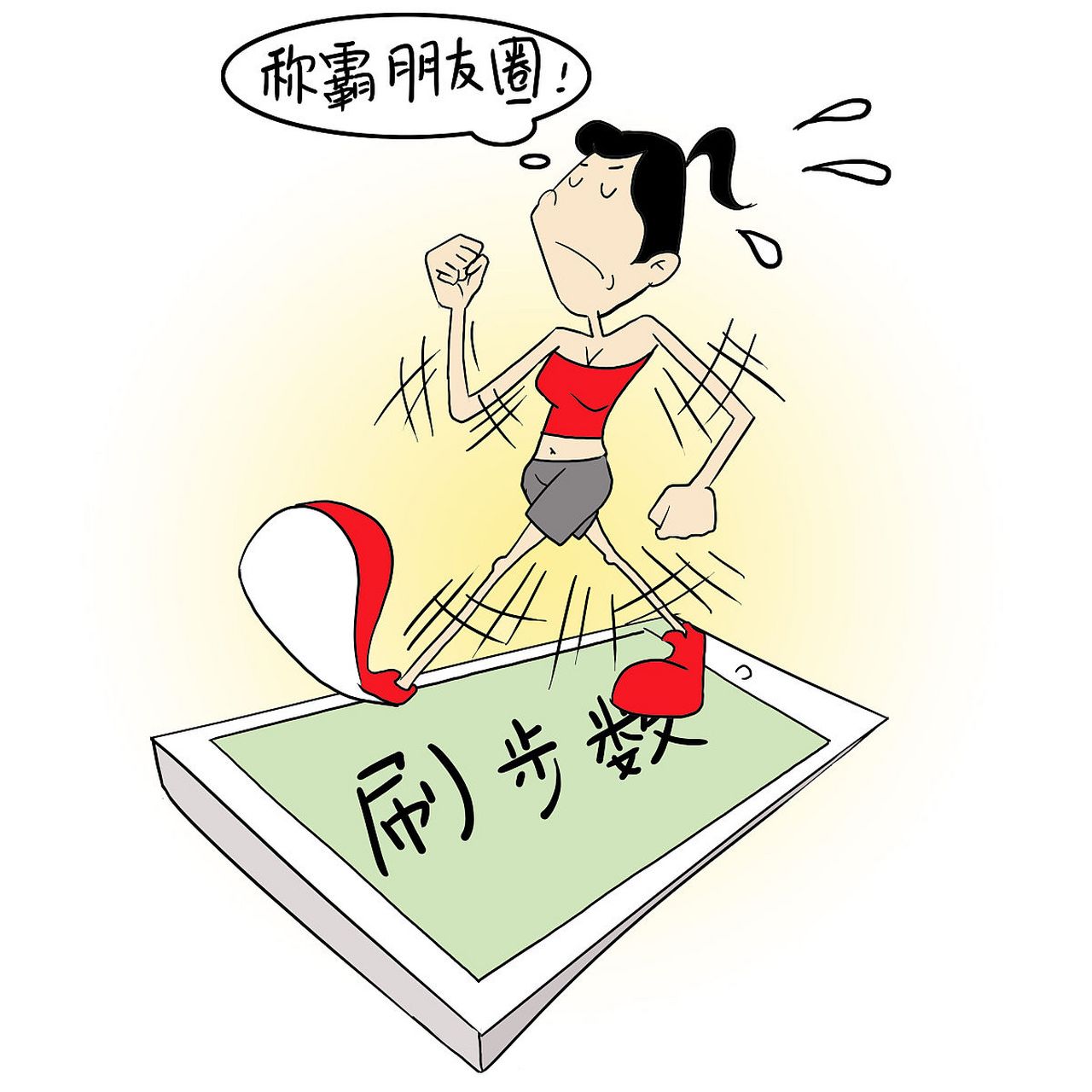 微信运动霸屏好友圈,你还在原地踏步?赶紧来get提升步数的神技!