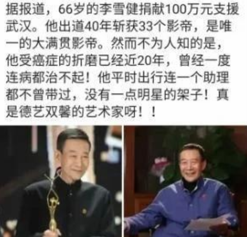 丑娘不丑!明星中的楷模,84岁老戏骨张少华为武汉捐款500万