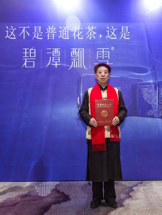 杯中话传承 著名茶文化专家徐金华再收两高徒