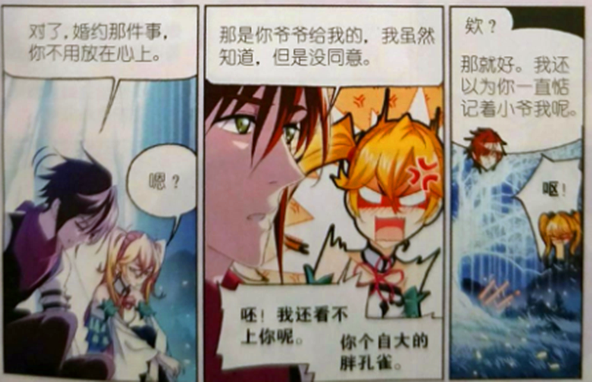第3点因素:马红俊告诉白沉香,婚约的事让她不要放在心上