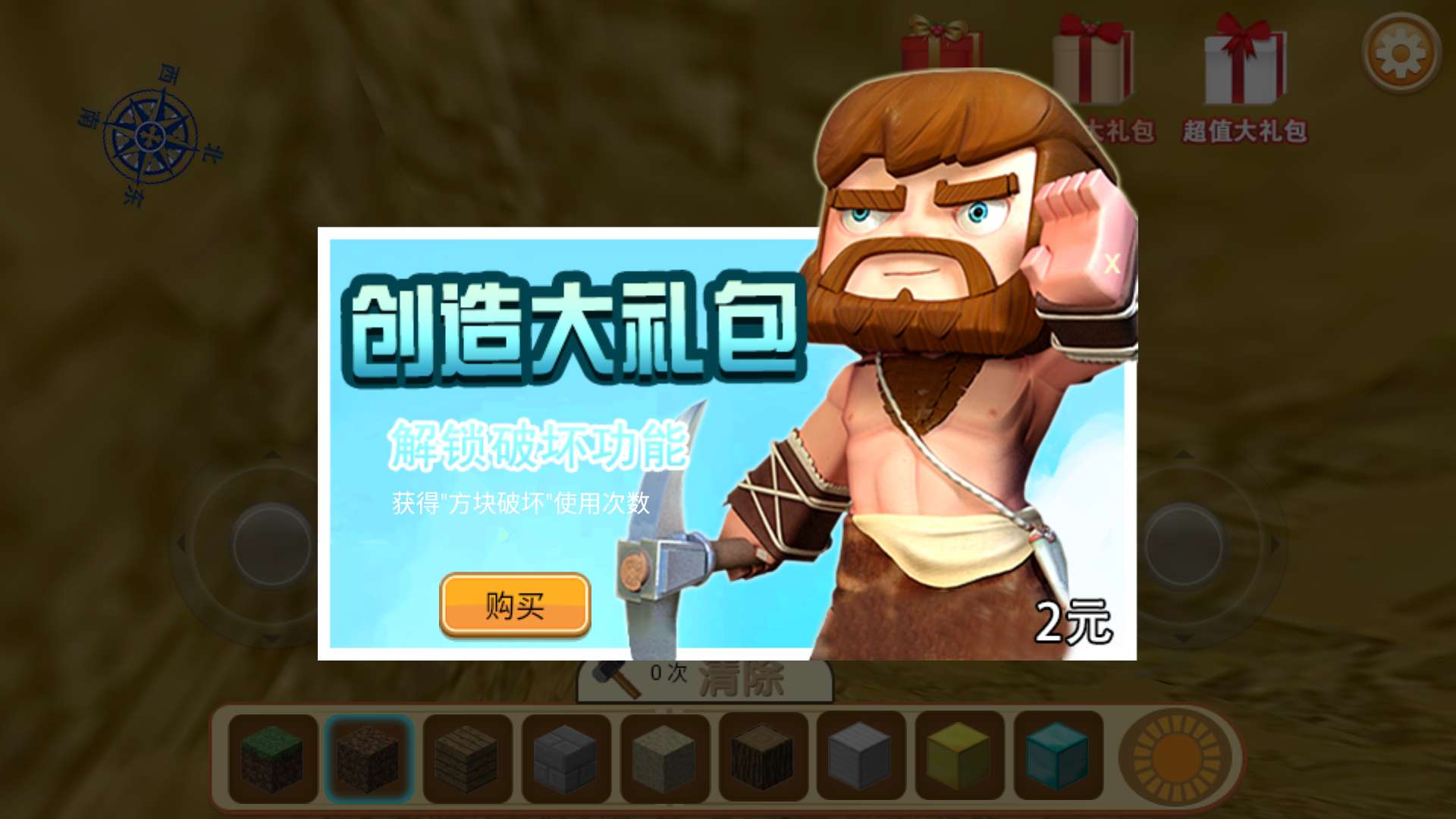 垃圾游戏可耻,迷你世界和mc粉儿们还互相伤害吗?你们