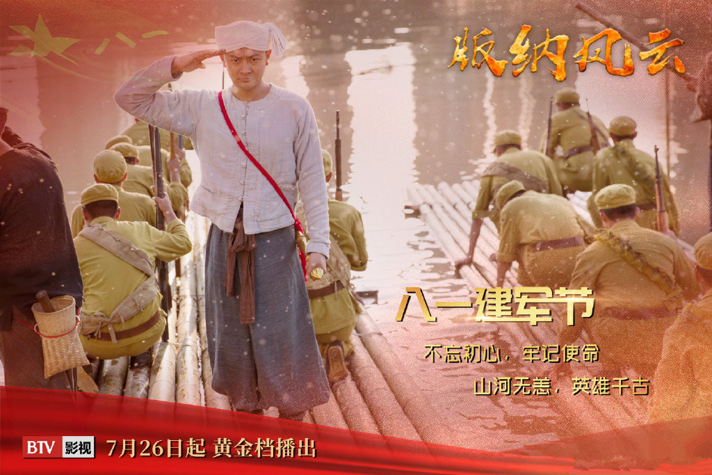于荣光《版纳风云》热播,缺少编剧王倦,算"荣光教"第四部剧吗