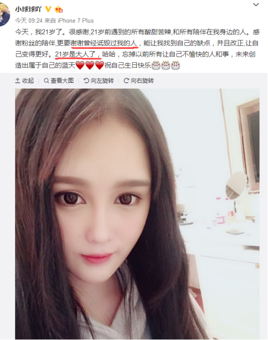 赵一涵晒自拍美照庆祝生日,网友大赞:"天南地北我球最美"