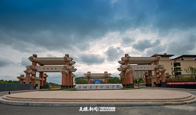 校企同频共振 产学研融合向深度探索——贵州大学明德学院传媒系