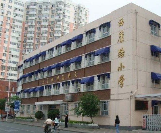 西康路小学学片房,了解下!