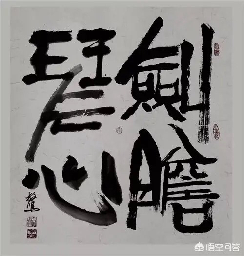 如何评价李放鸣的毛笔书法,是江湖体吗?