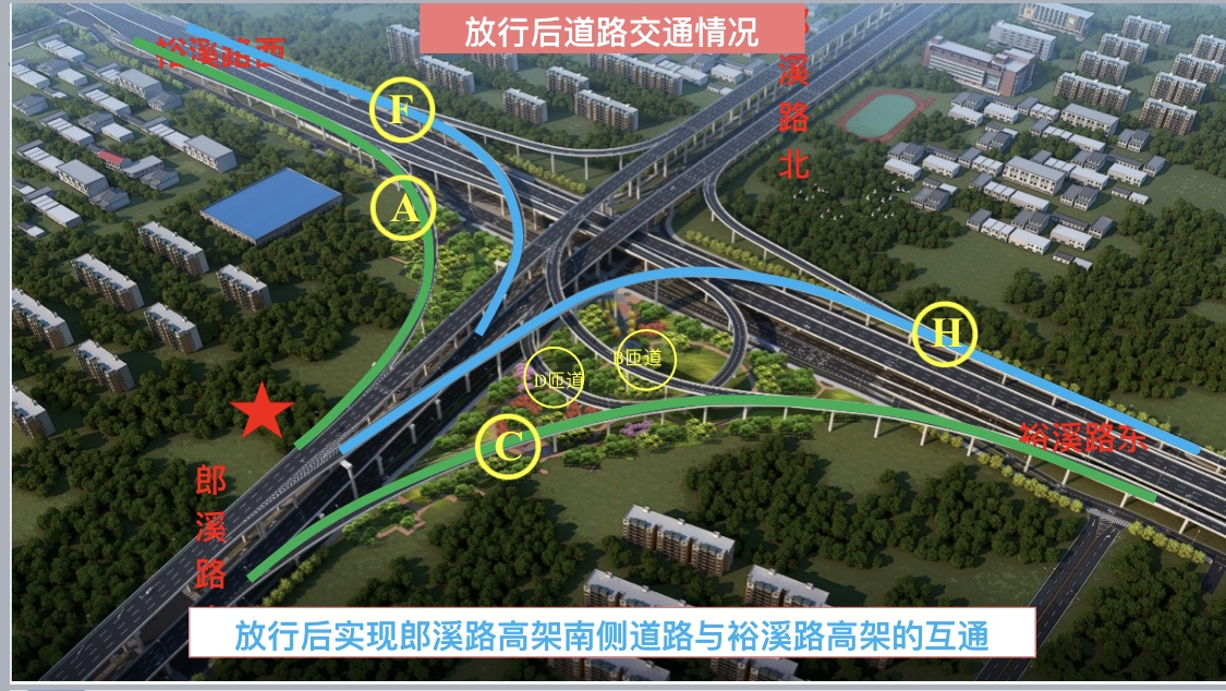 4月14日晚合肥郎溪路高架与裕溪路实现互通