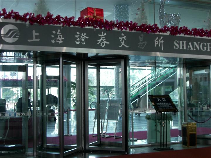 90年代上海证券交易所图片