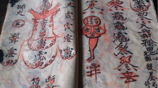 道教几种常在生活中常用的符箓,以及使用方法