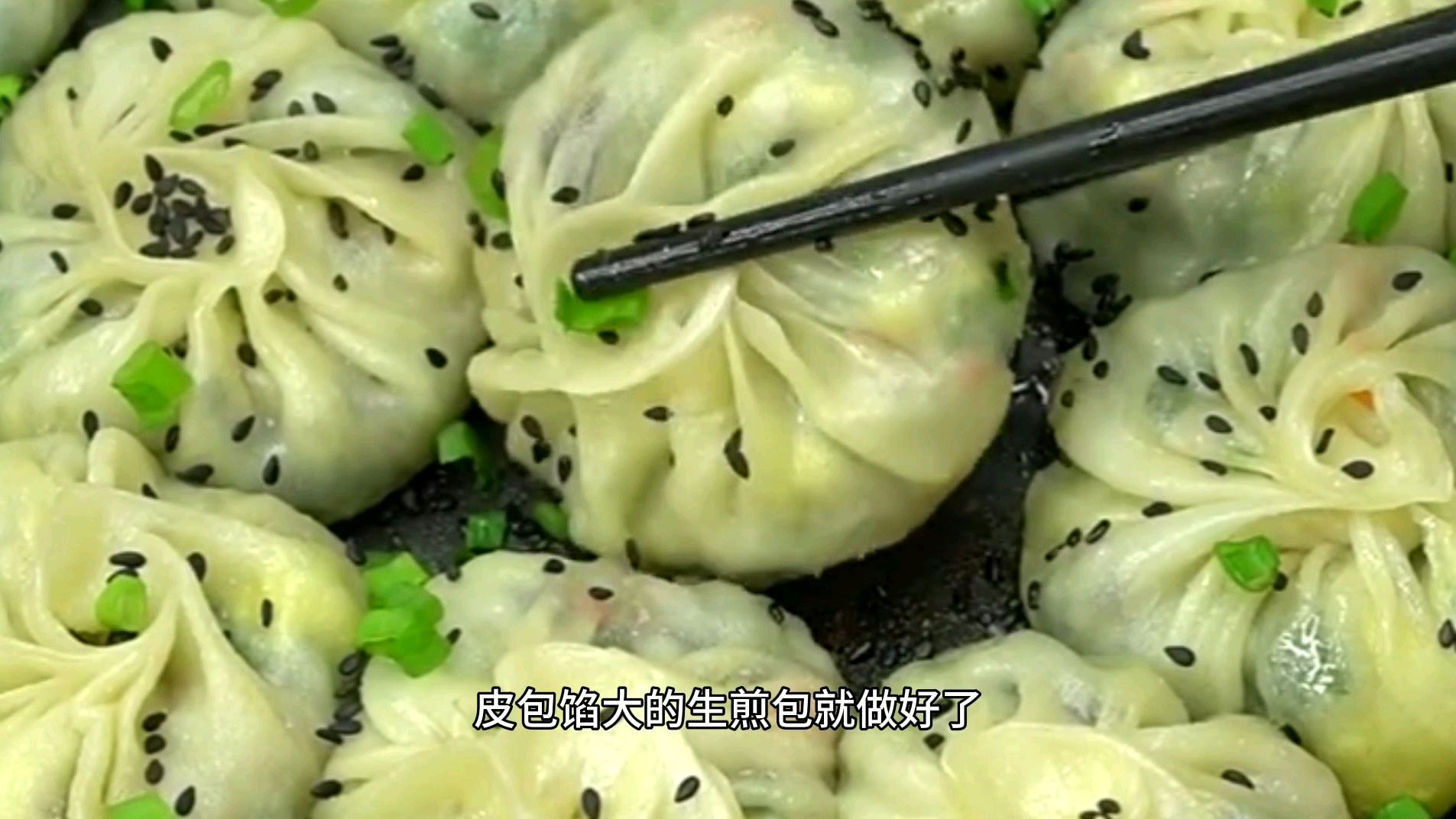 教你生煎包的正确做法,只要掌握这几个技巧,一次让你做成功