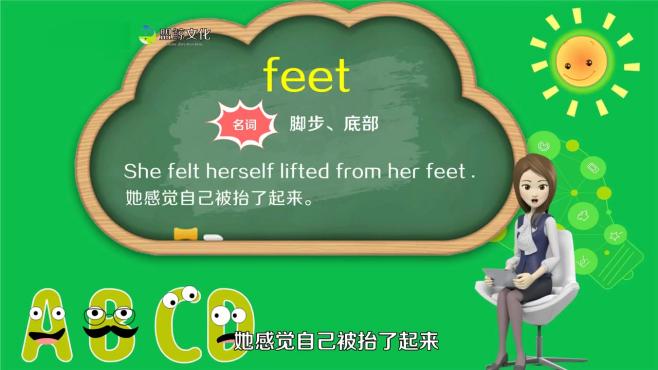 [图]feet怎么读英语