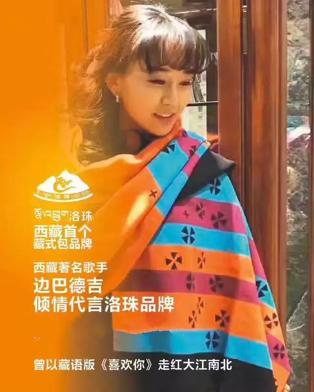 媒体报道|西藏"洛珠"创始人次仁卓嘎:民族的才是世界的(图)