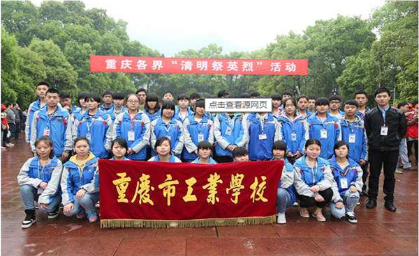 重庆市工业学校收费标准如何|学校助学政策如何-启点招生网