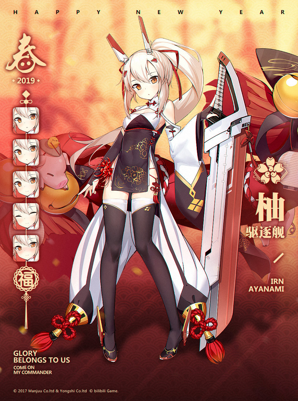 [碧蓝航线]冬日的温暖,是旗袍和舰娘