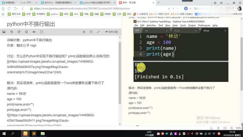 Python中实现换行输出,教育,职业教育,好看视频