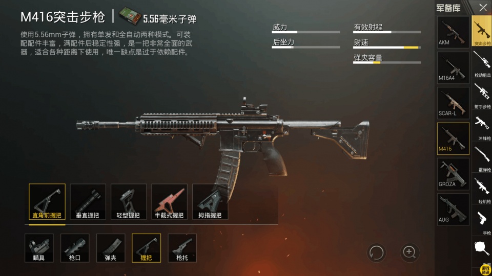 刺激战场:它长相与m4相似,7枪可以打爆载具,为何是超冷门武器