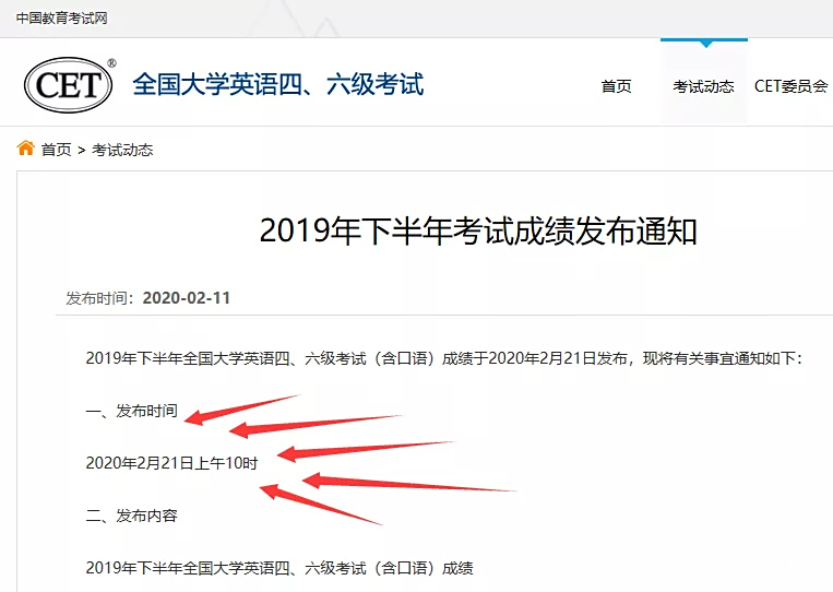 2019下半年四六级成绩查询,忘记准考证号怎么找回 2019下半年四六级成绩查询,忘记准考证号怎么找回