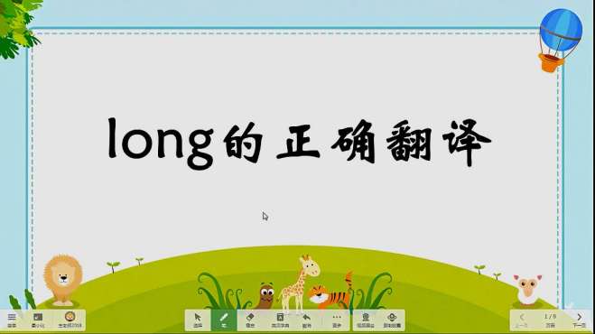 [图]这些句子中的long如何作正确的翻译