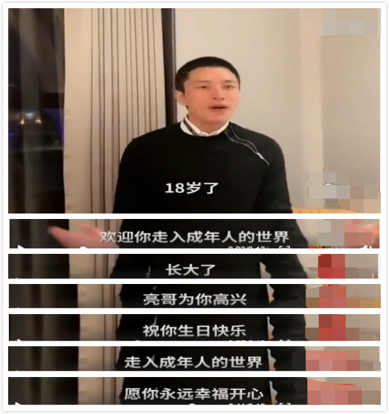 贾乃亮阴王源图片