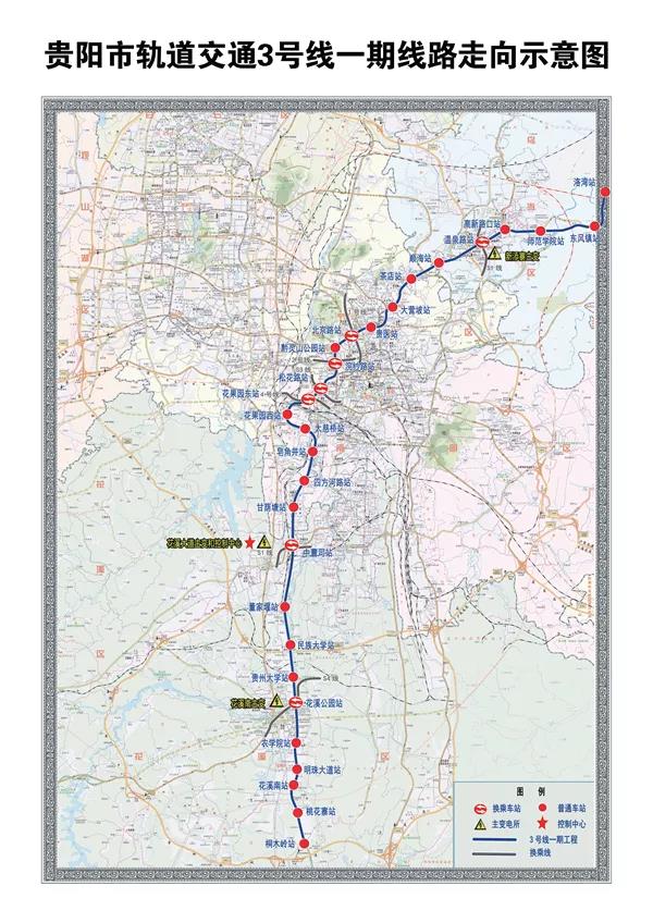 贵阳地铁3号线最新动态:14个站点已开工建设