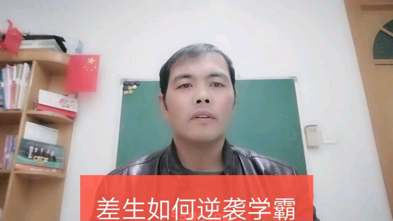 [图]一个初中学渣如何逆袭的?中学生学习的捷径,学渣必备的提高方法