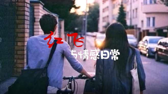 [图]为什么女人会选择和老男人谈恋爱？