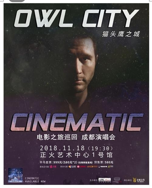 美国电子乐队owlcity首度来蓉开唱